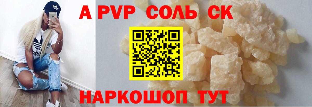 Alpha-PVP Crystall Нижнекамск