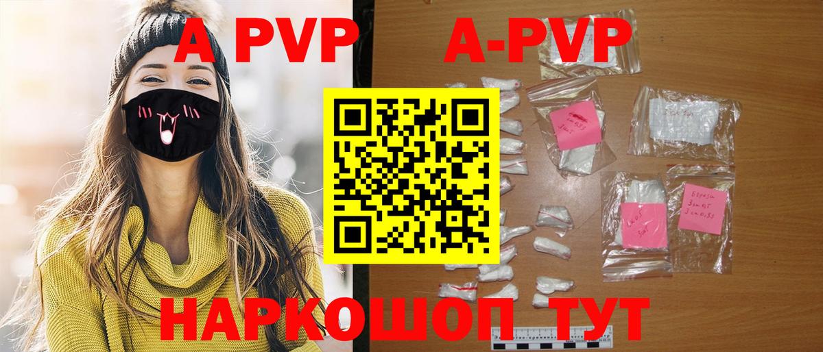 А ПВП  APVP мука  Вход с VPN  APVP СК  Нижнекамск 