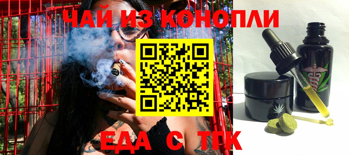 Нижнекамск  Cannafood конопля  Вход с VPN 