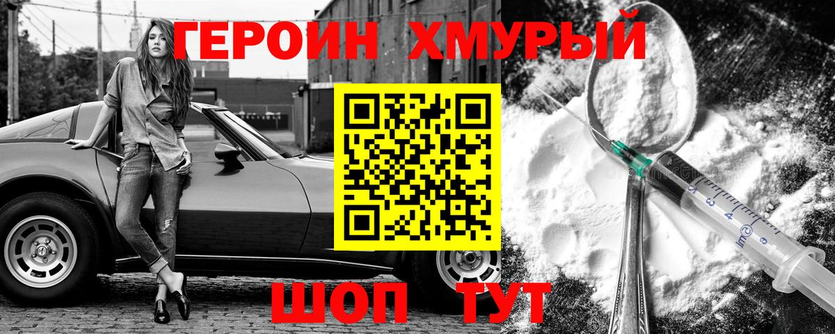 ГЕРОИН  Героин белый  Вход с VPN  Нижнекамск 