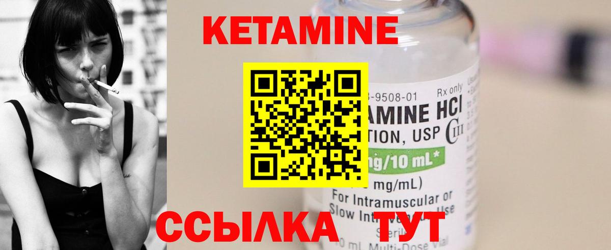Кетамин VHQ  Вход с VPN  Нижнекамск  Кетамин ketamine 