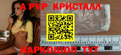 крисы Рыбинск