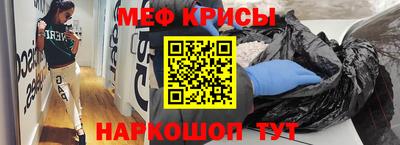 крисы Рыбинск