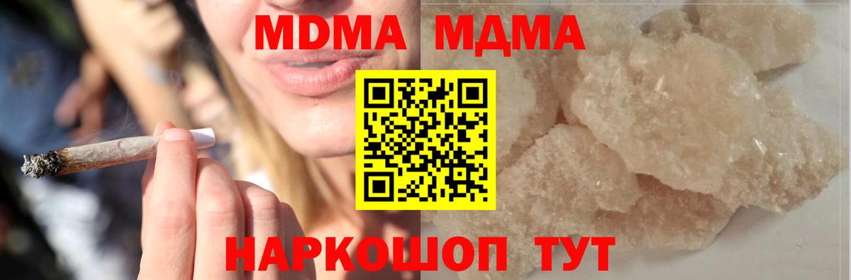 MDMA  МДМА кристаллы  Вход с VPN  Нижнекамск 