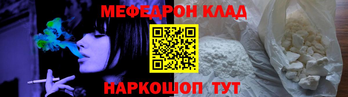 МЕФ  Мефедрон мяу мяу  Меф мука  Вход с VPN  Нижнекамск 