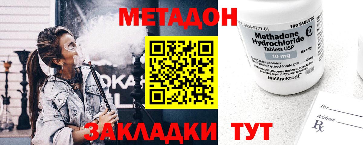 Нижнекамск  МЕТАДОН мёд  Вход с VPN  МЕТАДОН белоснежный 