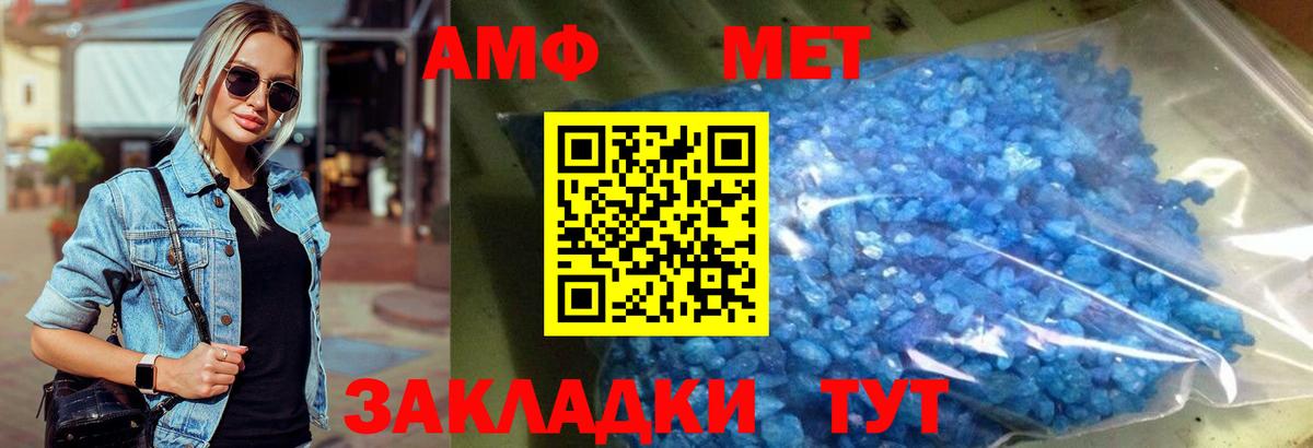 Первитин мет Нижнекамск