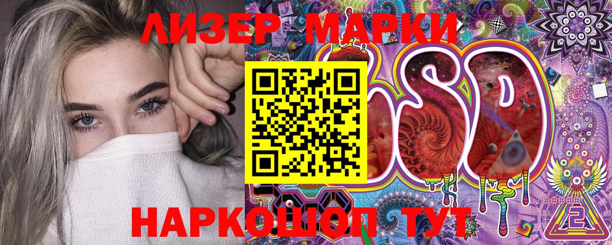 Марки NBOMe 1,5мг  Вход с VPN  Нижнекамск 