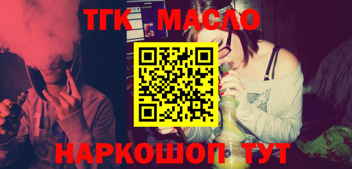 даркнет сайт  Вход с VPN  Нижнекамск  Дистиллят ТГК Wax 
